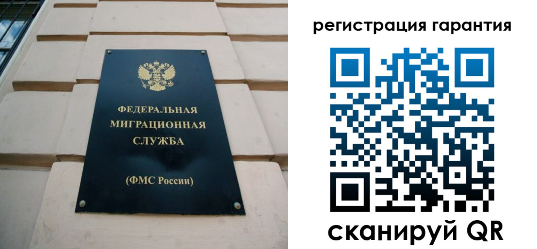 временная регистрация для всех в Богучаре