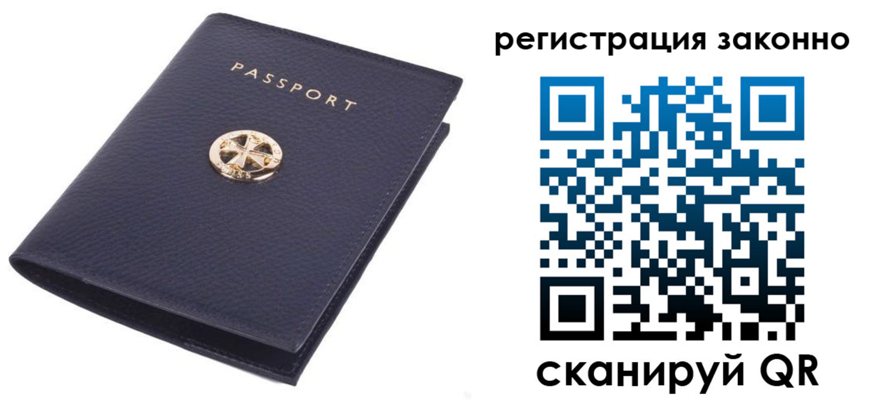 прописка 2025 в Богучаре